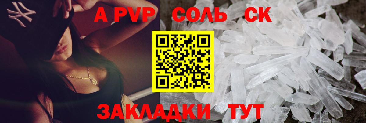 Alpha PVP СК Златоуст