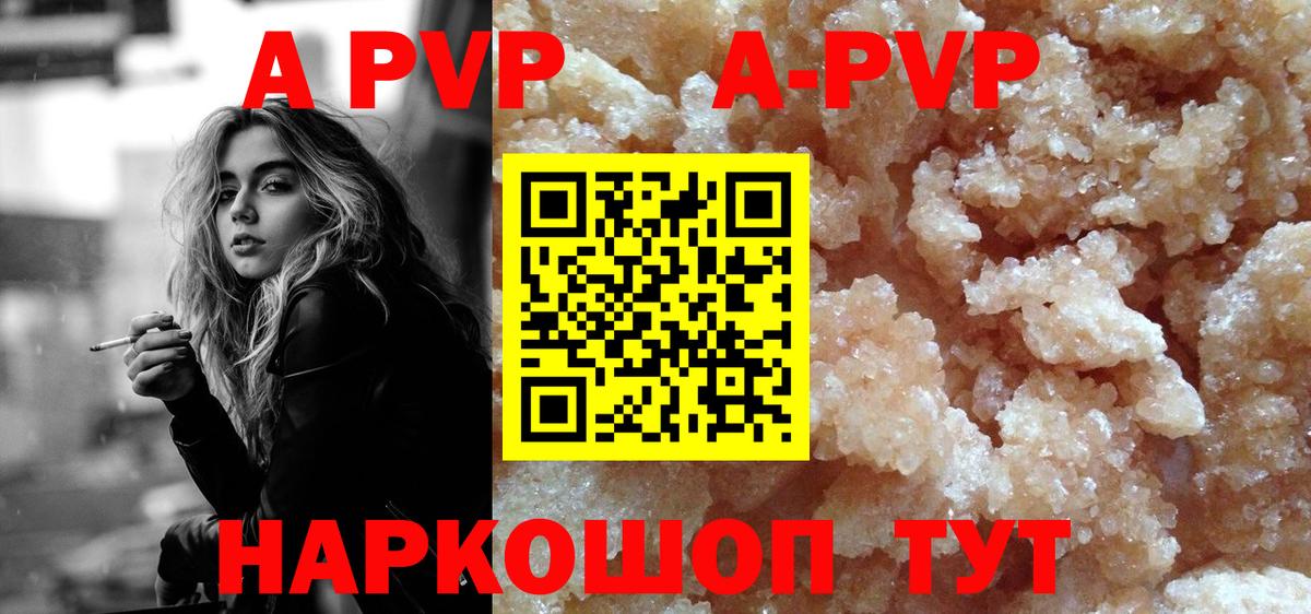 магазин продажи наркотиков  Вход с VPN  Златоуст  A PVP кристаллы  Альфа ПВП СК  А ПВП крисы CK 