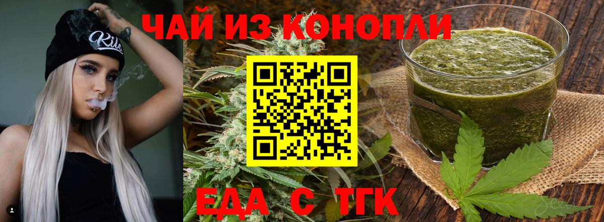 Печенье с ТГК марихуана  Вход с VPN  Златоуст 