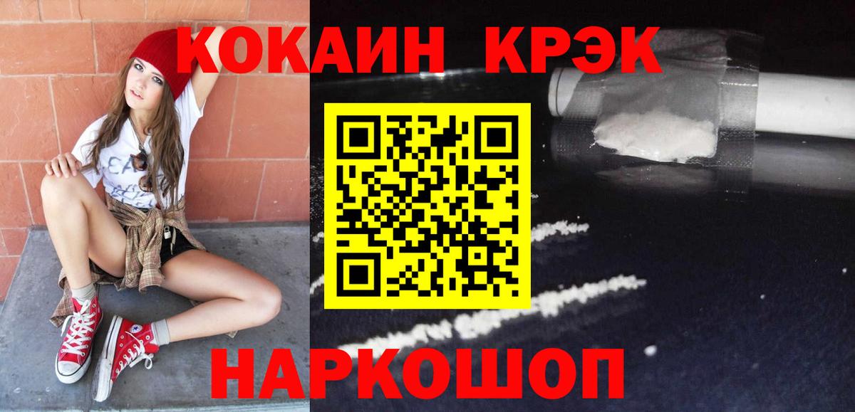 Cocaine Перу Златоуст