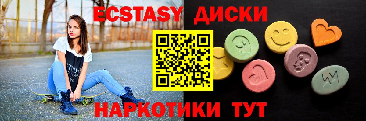 Златоуст  дарнет шоп  Вход с VPN  Экстази 300 mg 