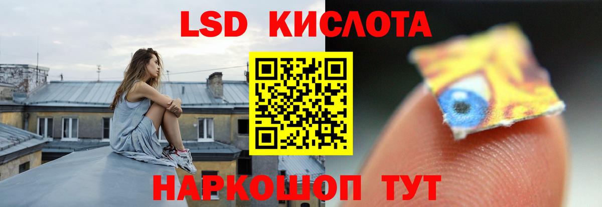 LSD-25 экстази кислота  Лсд 25 экстази кислота  Вход с VPN  гидра ссылки  Златоуст  LSD-25 экстази 
