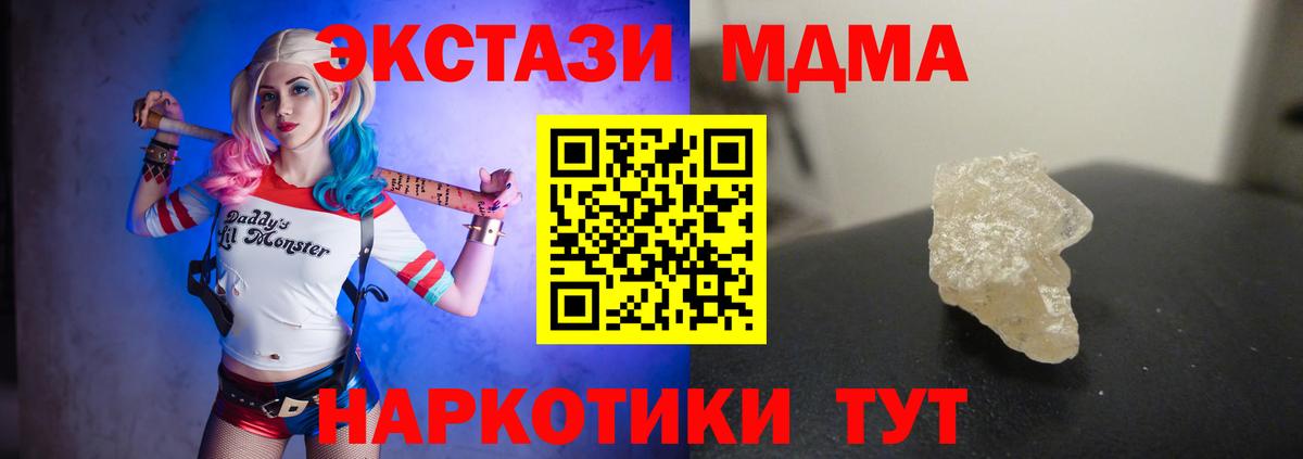 MDMA молли  Вход с VPN  MDMA молли  Златоуст 