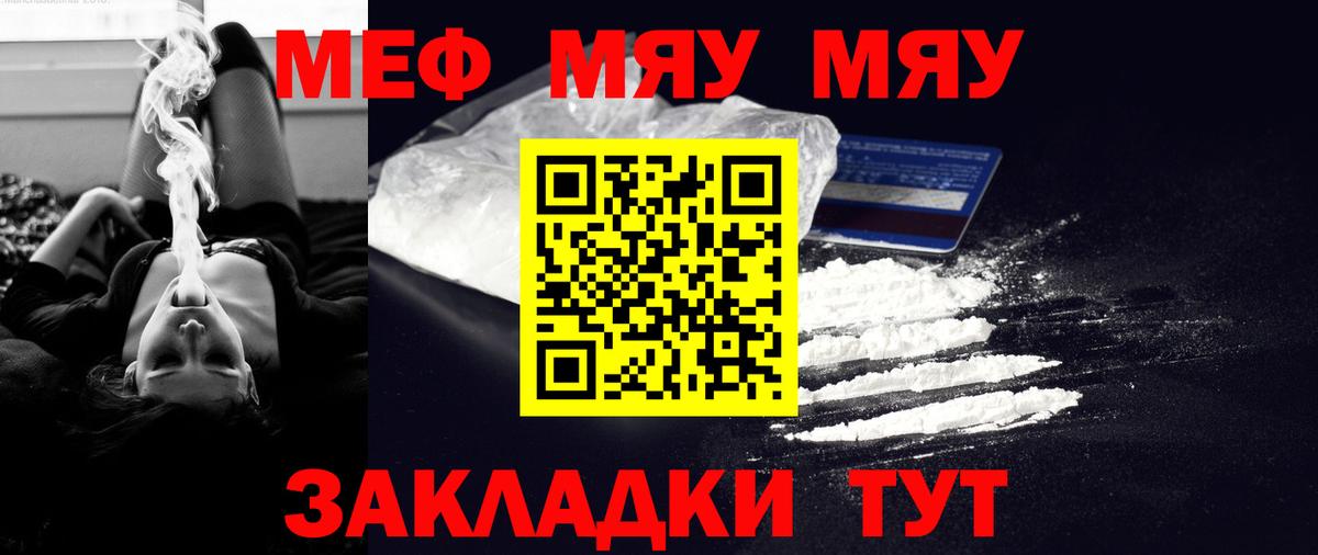 Златоуст  МЯУ-МЯУ 4 MMC  МЕФ  МЯУ-МЯУ VHQ  Вход с VPN 