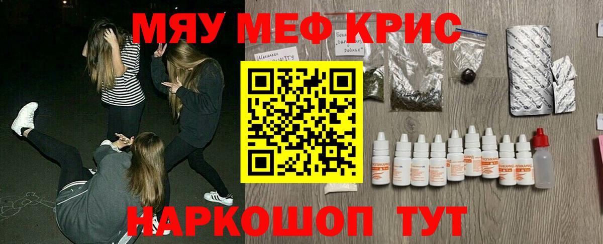 Мефедрон мука Златоуст