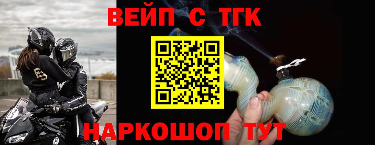 ТГК концентрат Златоуст