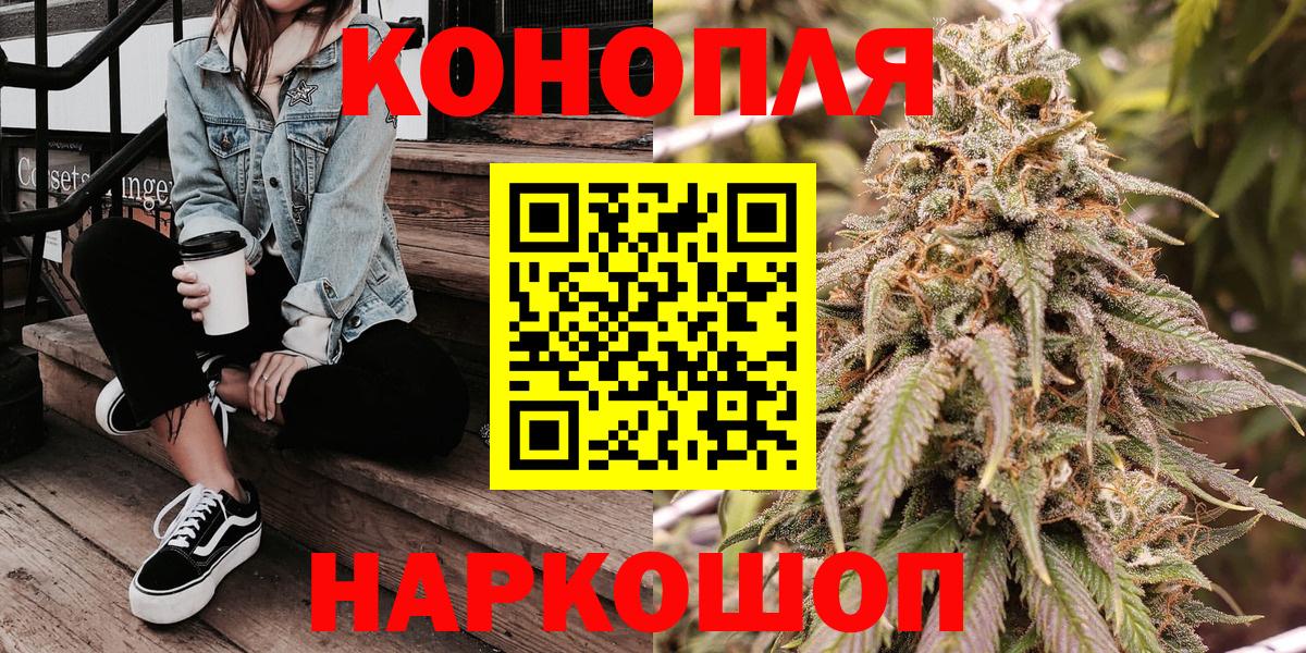 Бошки Шишки VHQ  Вход с VPN  Златоуст  Бошки марихуана MAZAR 